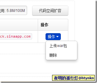 使用Gradle自动发布Java Web到SAE