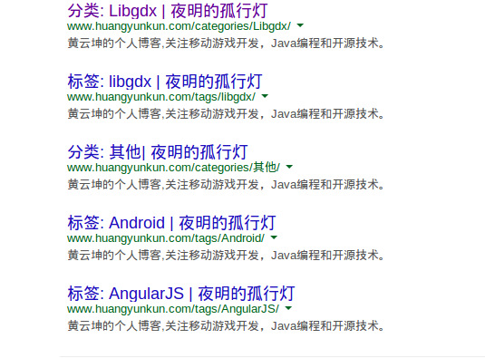 改善Hexo生成页面的描述信息