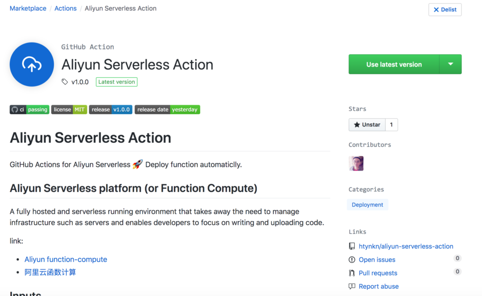 使用Github Action发布函数到阿里云serverless平台