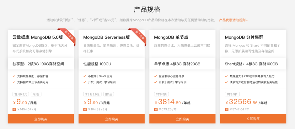 迁移Nodejs项目到阿里云函数计算 – 以Parse为例
